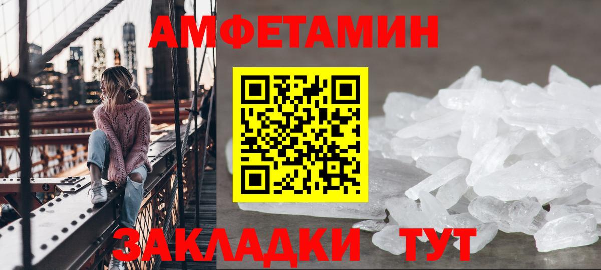 Амфетамин VHQ  Тара 