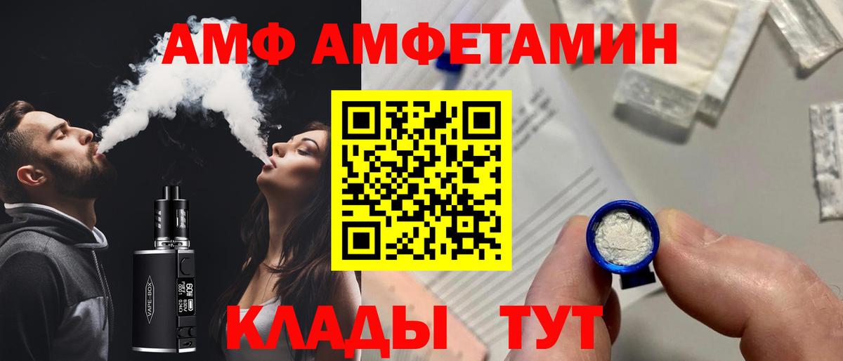 Амфетамин 97%  Amphetamine  Тара  Вход с VPN 