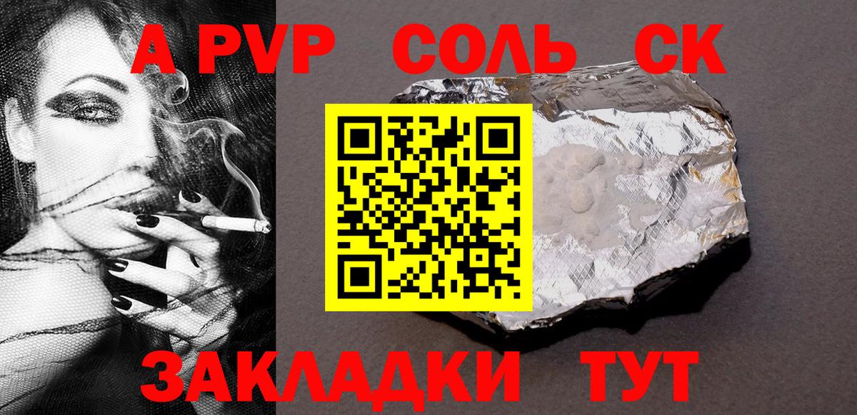 A-PVP Соль  APVP Соль  A PVP Соль  Alpha PVP  Тара 