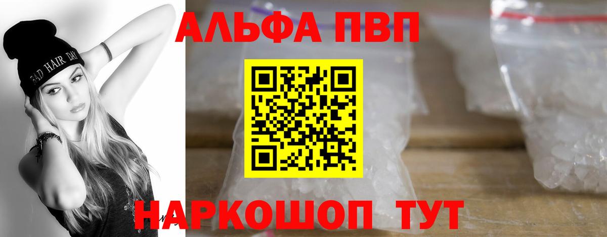 Альфа ПВП крисы CK  Alpha PVP Соль  Тара  A PVP Crystall  Вход с VPN 