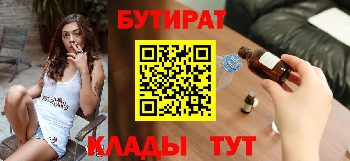 Бутират GHB Тара