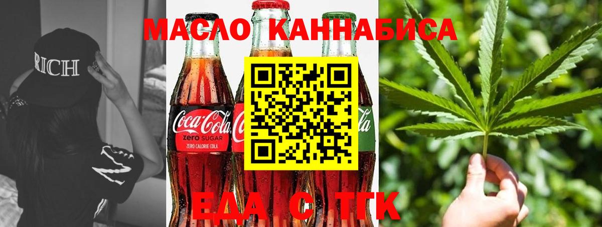 Тара  Cannafood марихуана  Вход с VPN 