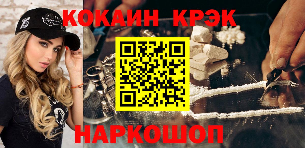 Кокаин Fish Scale Тара