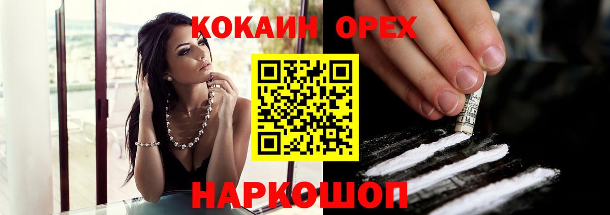 купить наркотик  КОКАИН Эквадор  Тара  Вход с VPN  COCAIN Перу 