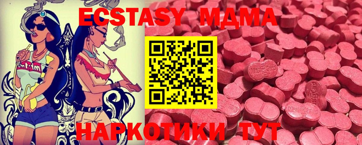 Экстази MDMA Тара