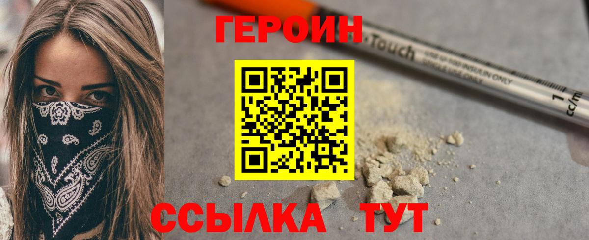 ГЕРОИН Афган Тара