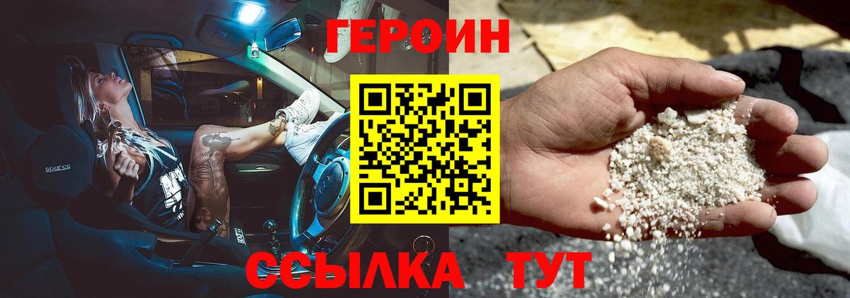 Героин афганец  ГЕРОИН  Тара 