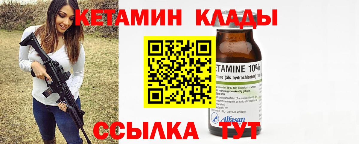 Тара  КЕТАМИН ketamine  блэк спрут   Вход с VPN 