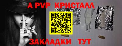 а пвп мука Волжск