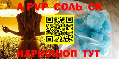 крисы Волгодонск