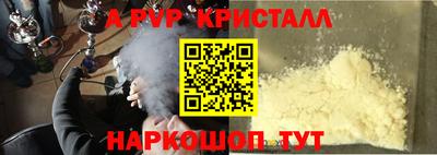 ALPHA PVP Северобайкальск