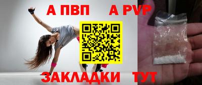 а пвп мука Волжск