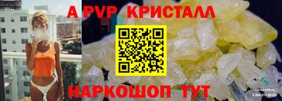 крисы Волгодонск