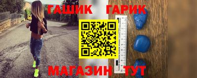 синтетический гашиш Волжский