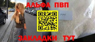 а пвп мука Волжск