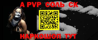 ALPHA PVP Северобайкальск