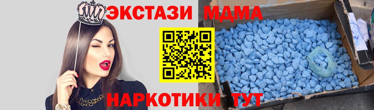 МДМА  МДМА crystal  Вход с VPN  Тара 