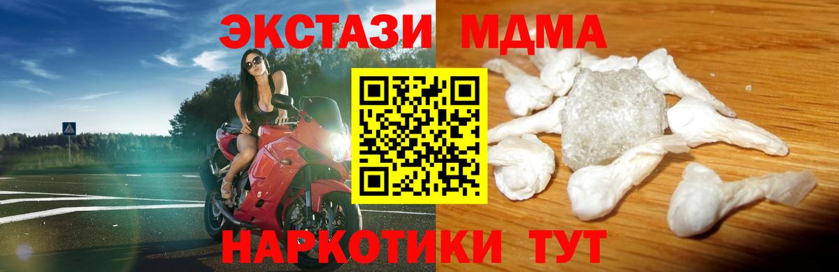 MDMA Molly  МДМА  МДМА молли  Тара 