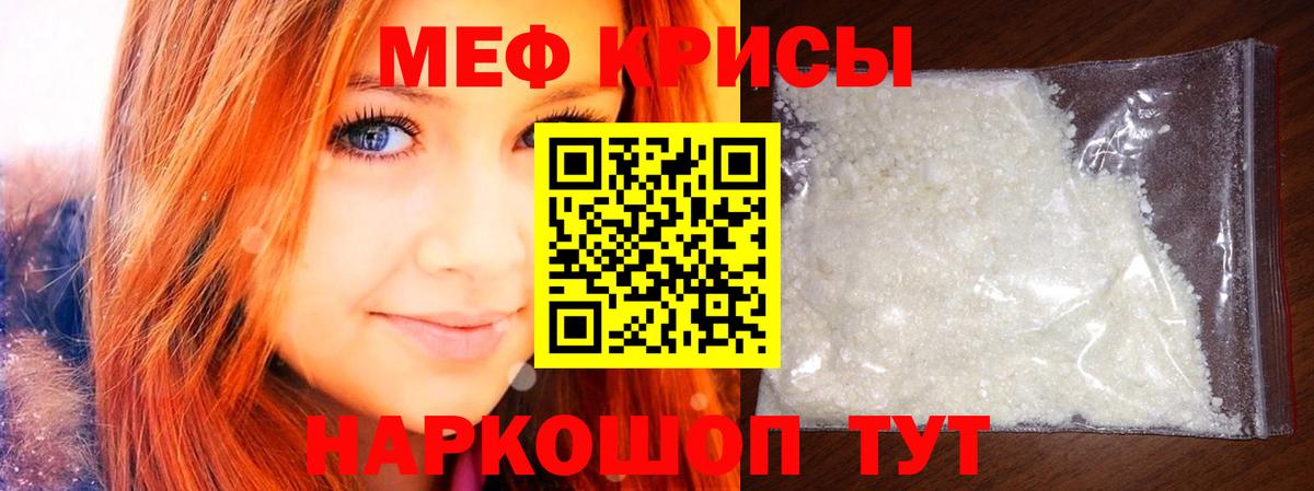 МЯУ-МЯУ  Вход с VPN  МЯУ-МЯУ мяу мяу  Тара  МЕФ мяу мяу 