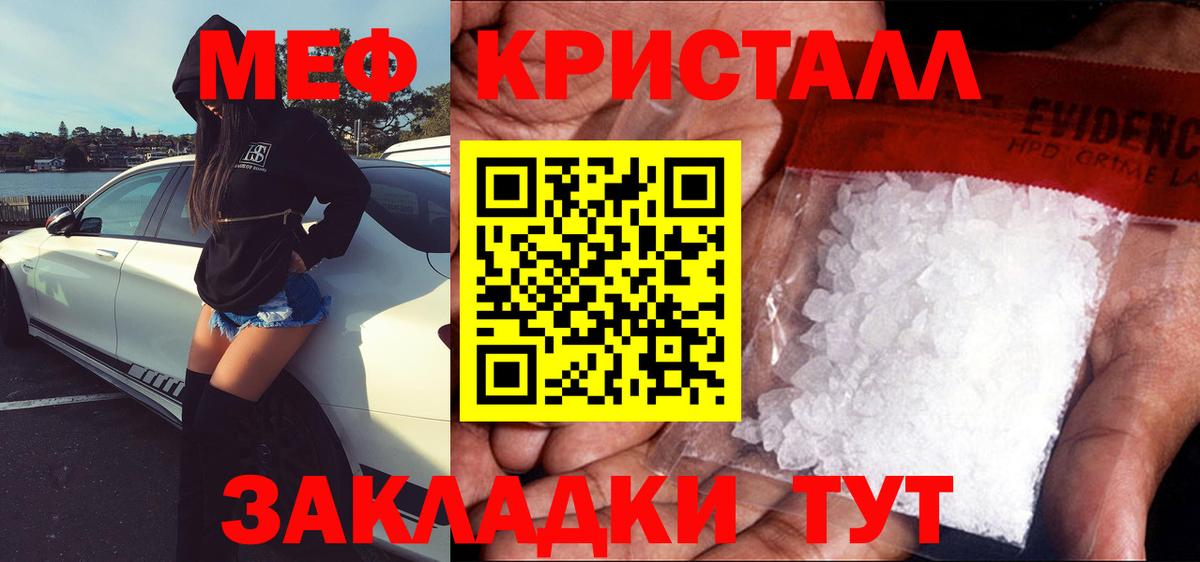 Меф VHQ  Меф  МЕФ мяу мяу  Тара 