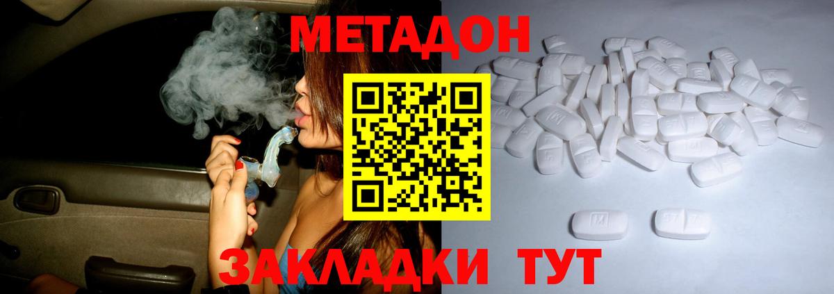 MEGA как зайти  Тара  Метадон methadone 