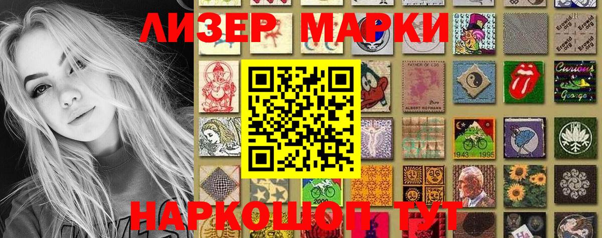 Марки NBOMe 1500мкг  Наркотические марки  Тара 