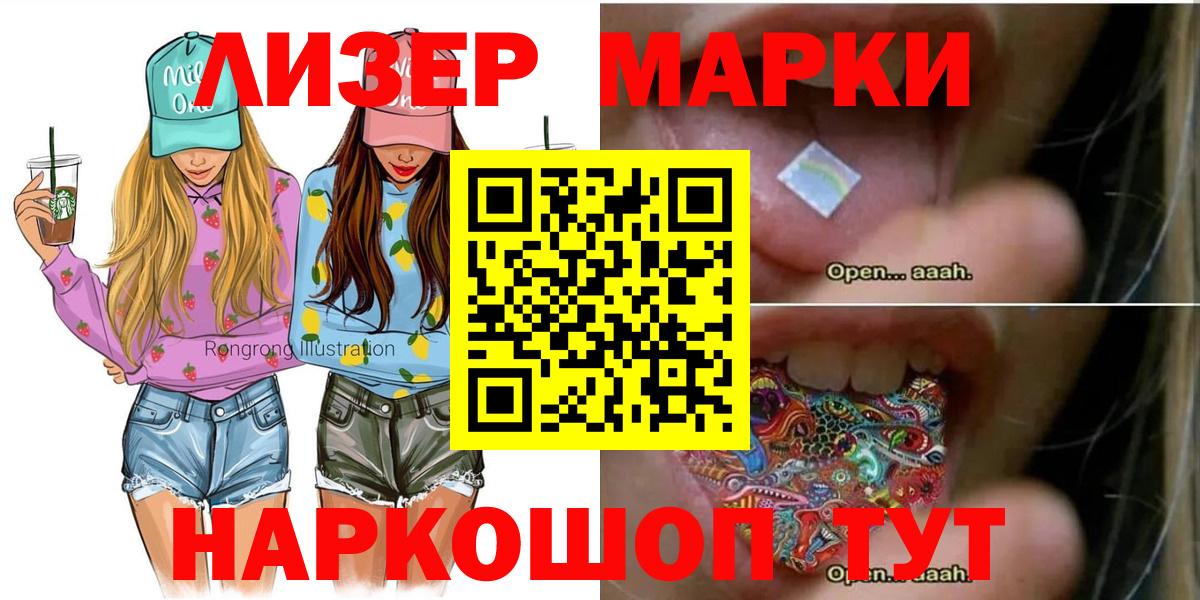 Марки NBOMe 1,8мг Тара