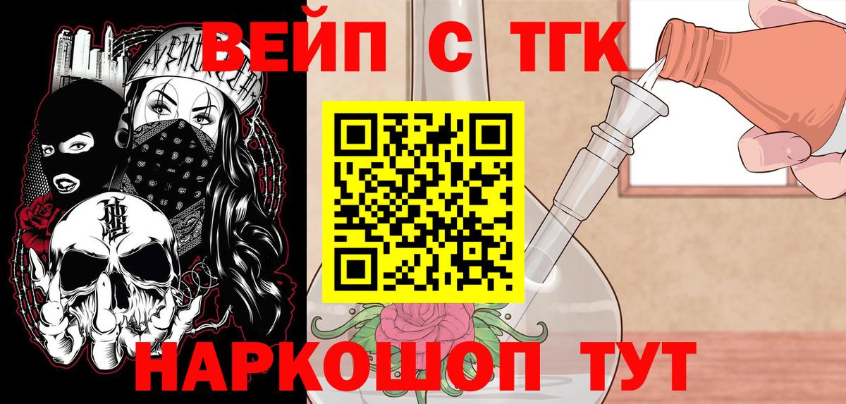 ТГК THC oil  Тара 