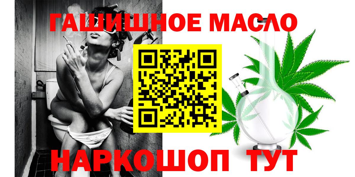 ТГК THC oil  Вход с VPN  купить закладку  Дистиллят ТГК вейп с тгк  Тара 