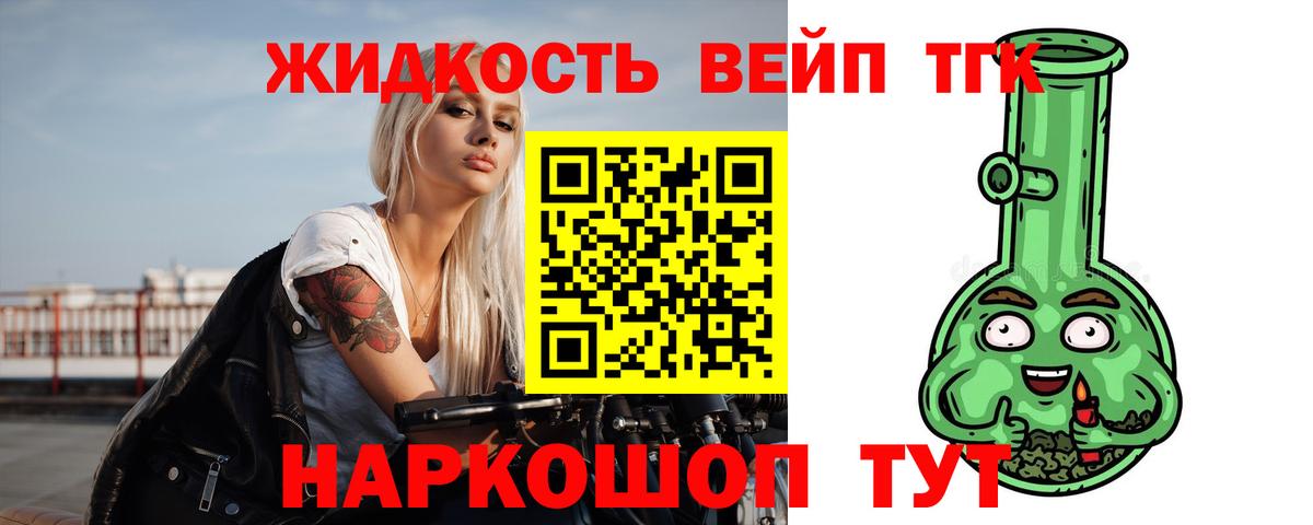 ТГК вейп Тара