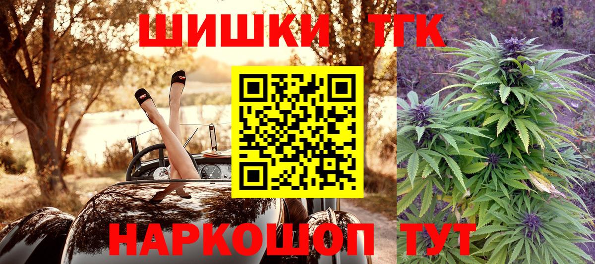 Бошки марихуана конопля  Вход с VPN  Бошки Шишки VHQ  Тара 